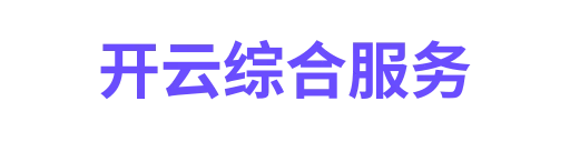 开云